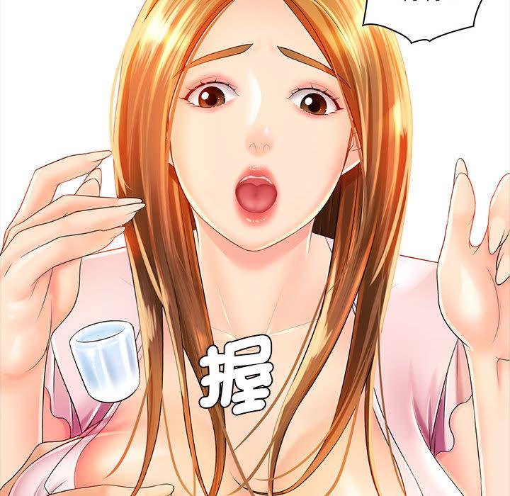 老婆至上 第 2 話 第116页