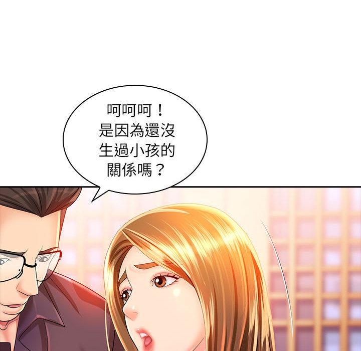 老婆至上 第 2 話 第118页