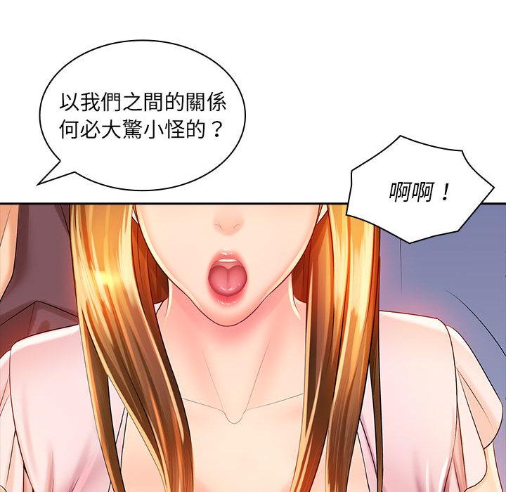 老婆至上 第 2 話 第121页