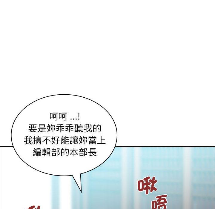 老婆至上 第 2 話 第130页