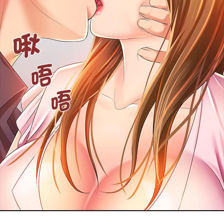 老婆至上 第 2 話 第134页