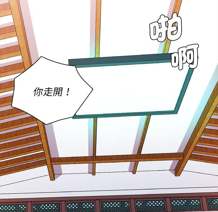 老婆至上 第 2 話 第136页