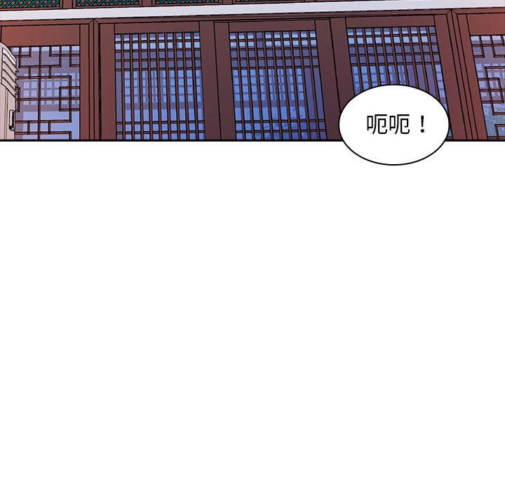 老婆至上 第 2 話 第137页