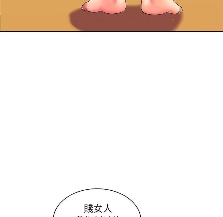 老婆至上 第 2 話 第140页
