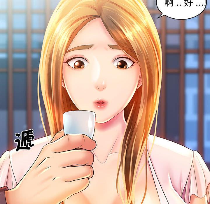 老婆至上 第 2 話 第107页