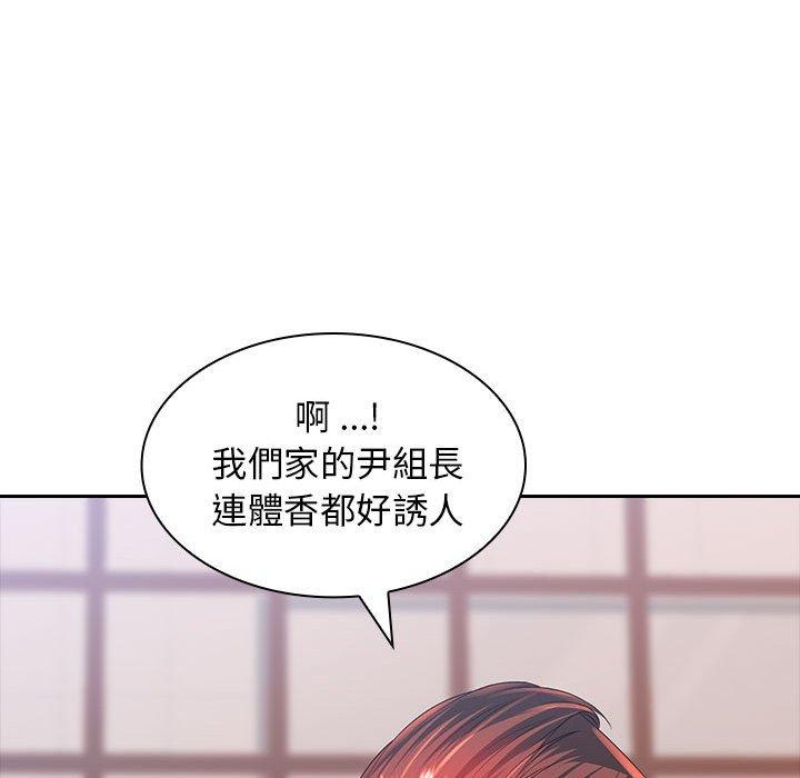 老婆至上 第 3 話 第28页