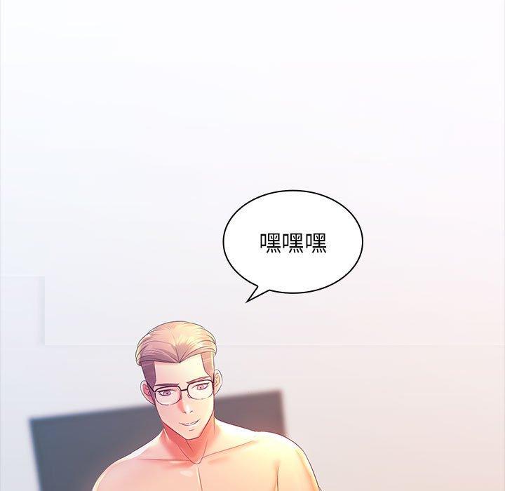 老婆至上 第 3 話 第5页