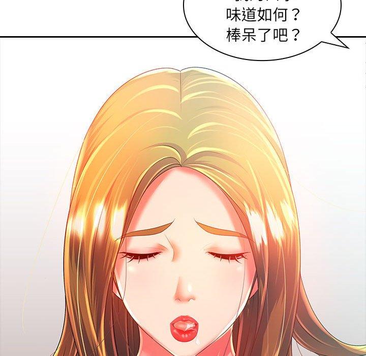 老婆至上 第 3 話 第36页