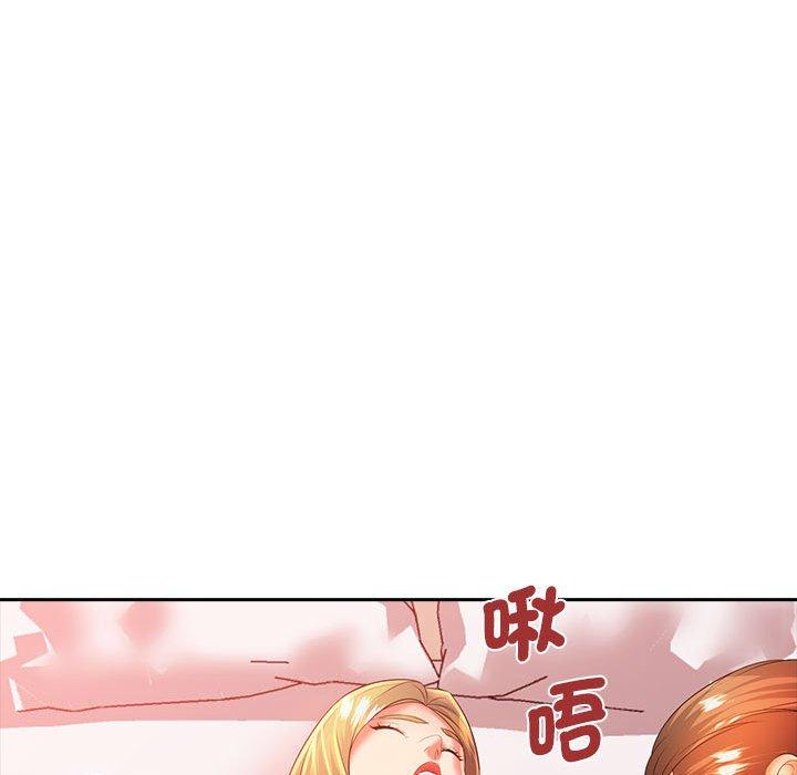 老婆至上 第 3 話 第46页