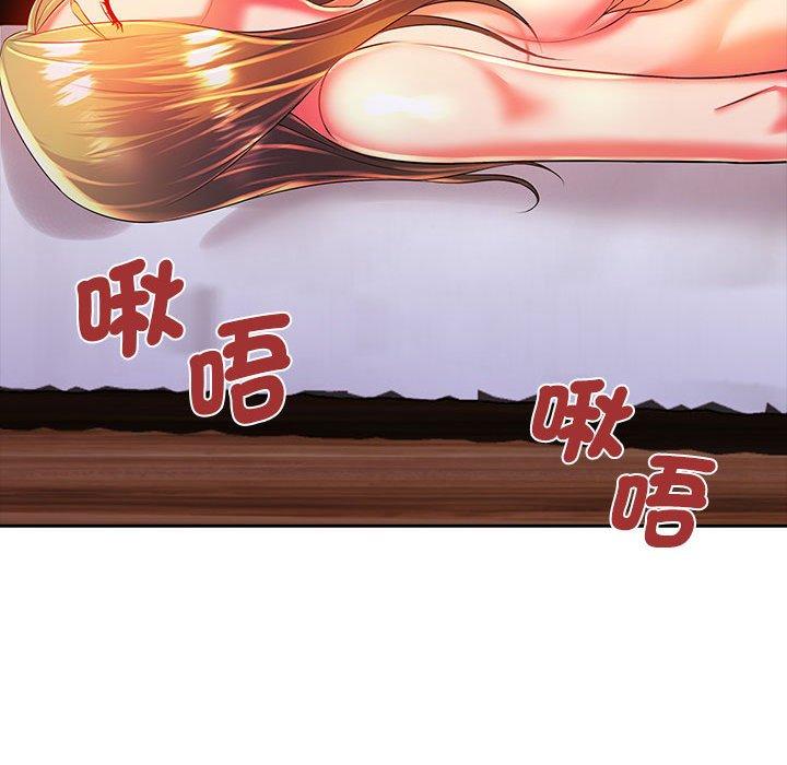 老婆至上 第 3 話 第43页