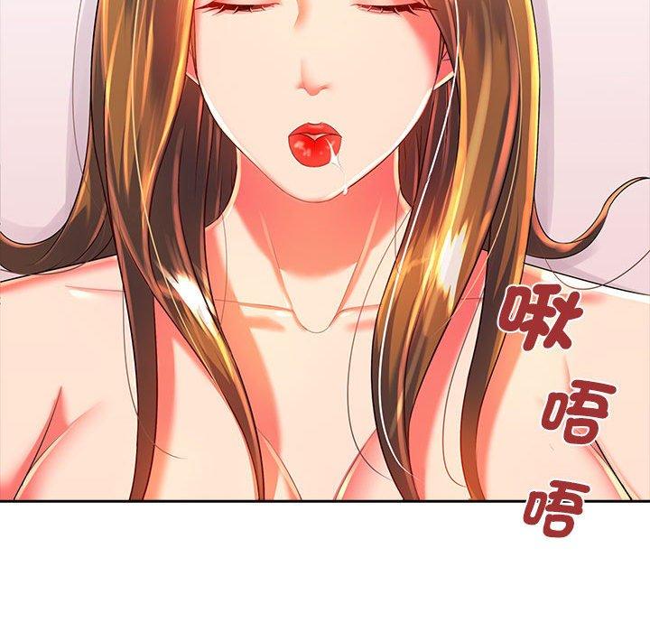 老婆至上 第 3 話 第45页