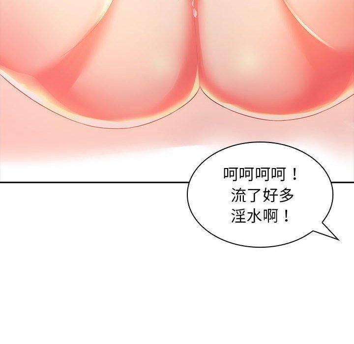 老婆至上 第 3 話 第61页