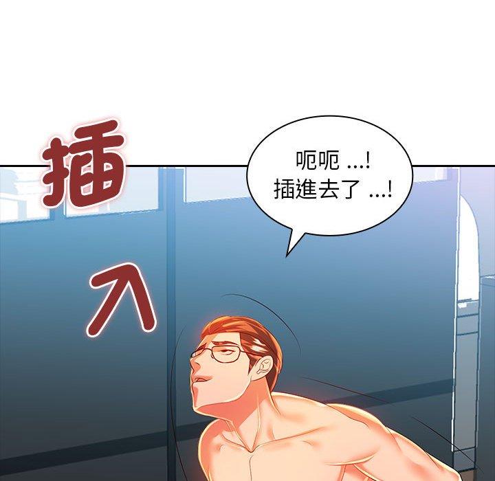 老婆至上 第 3 話 第65页