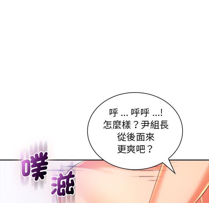 老婆至上 第 3 話 第110页