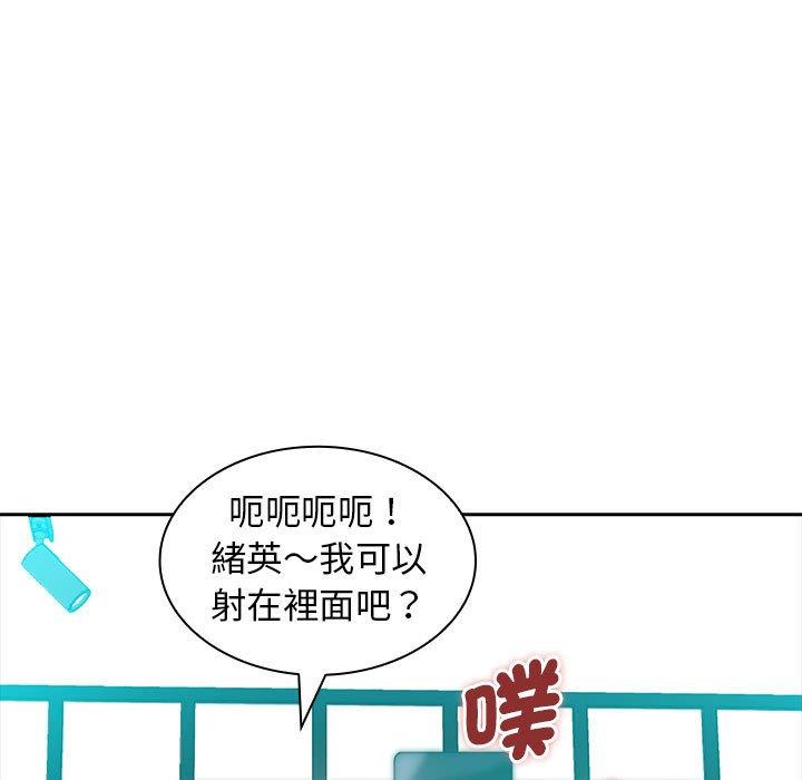 老婆至上 第 3 話 第116页