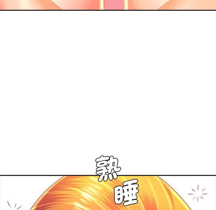 老婆至上 第 3 話 第121页