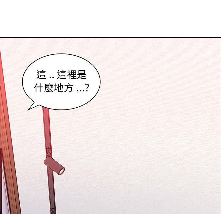 老婆至上 第 3 話 第127页