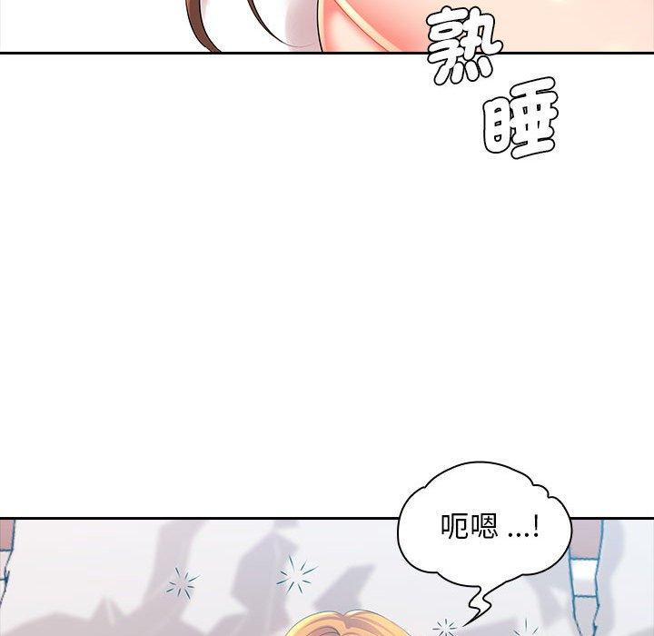 老婆至上 第 3 話 第123页