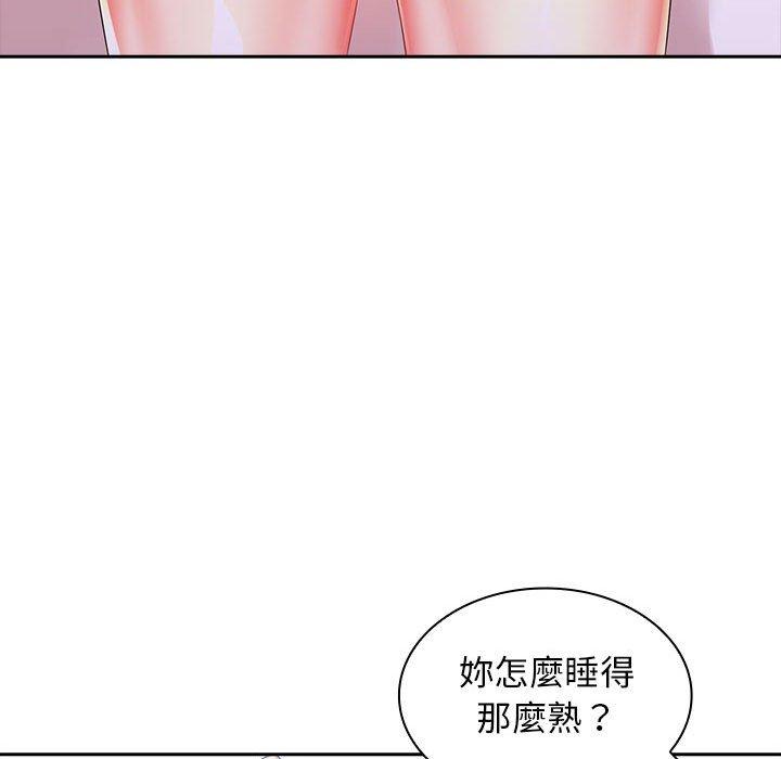 老婆至上 第 3 話 第131页