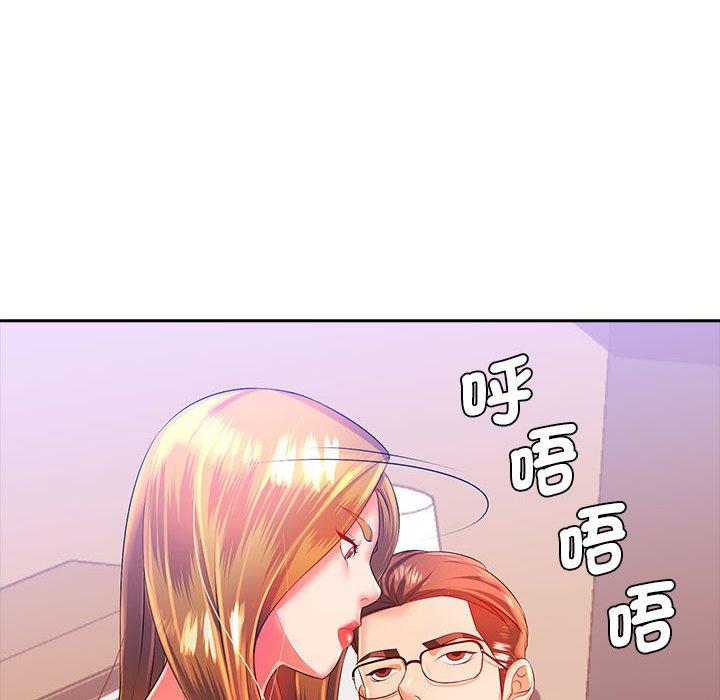 老婆至上 第 3 話 第136页