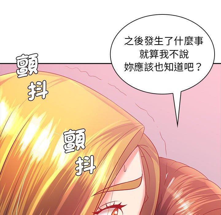老婆至上 第 3 話 第139页