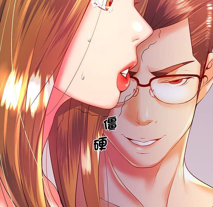 老婆至上 第 3 話 第140页
