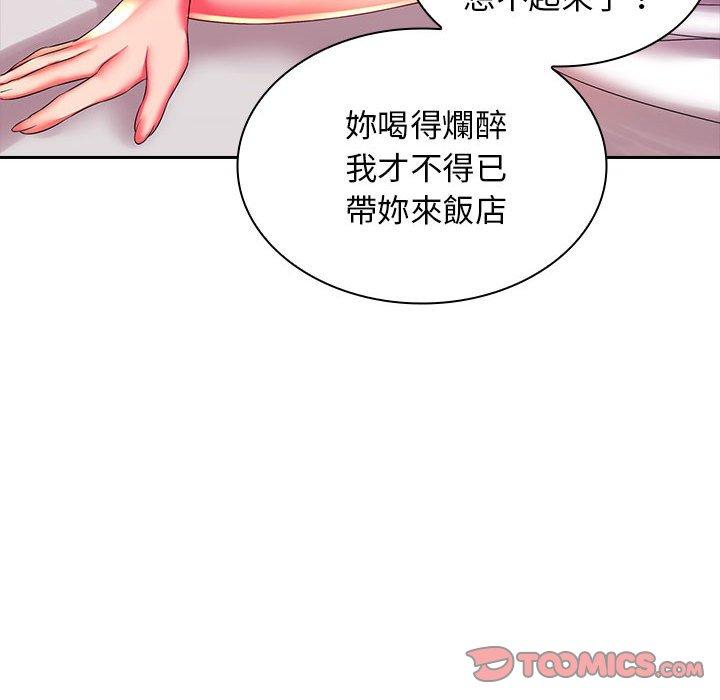 老婆至上 第 3 話 第138页