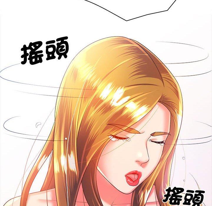 老婆至上 第 3 話 第143页
