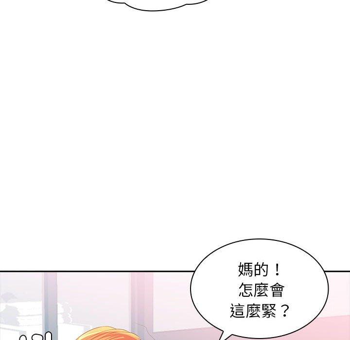 老婆至上 第 3 話 第67页
