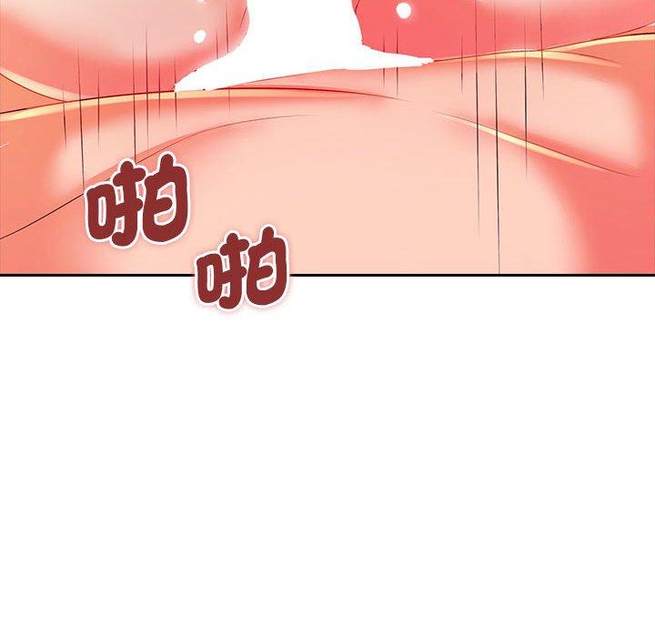 老婆至上 第 3 話 第75页
