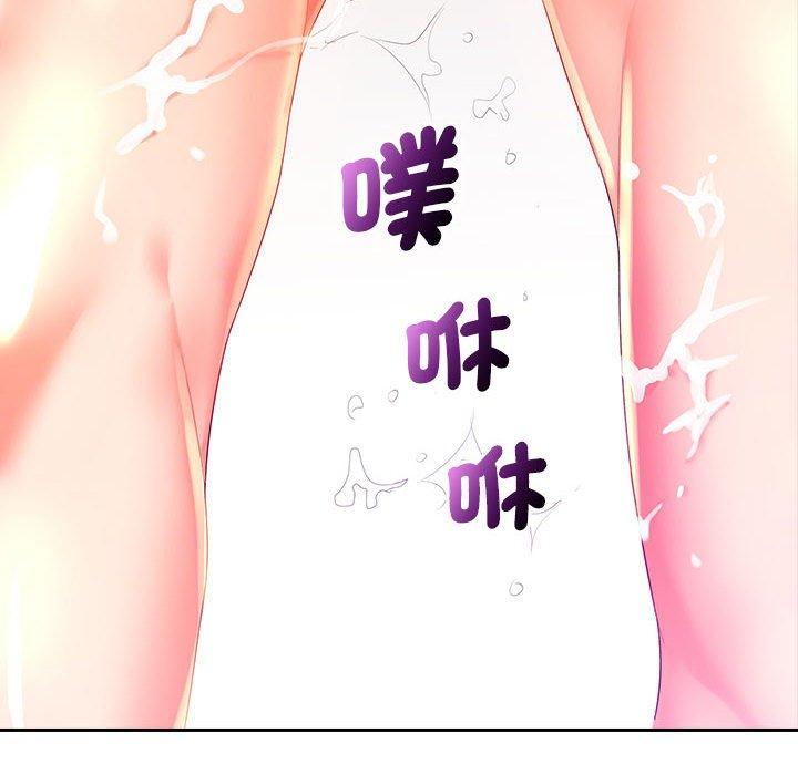 老婆至上 第 3 話 第86页