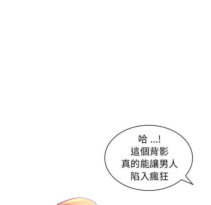 老婆至上 第 3 話 第95页