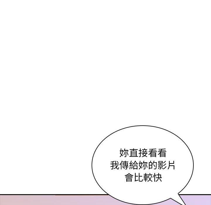 老婆至上 第 3 話 第145页