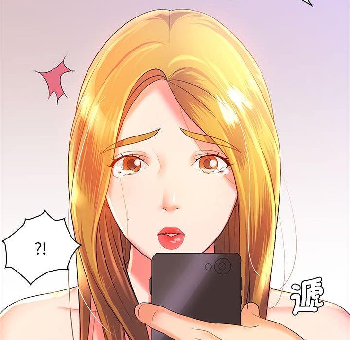 老婆至上 第 3 話 第146页