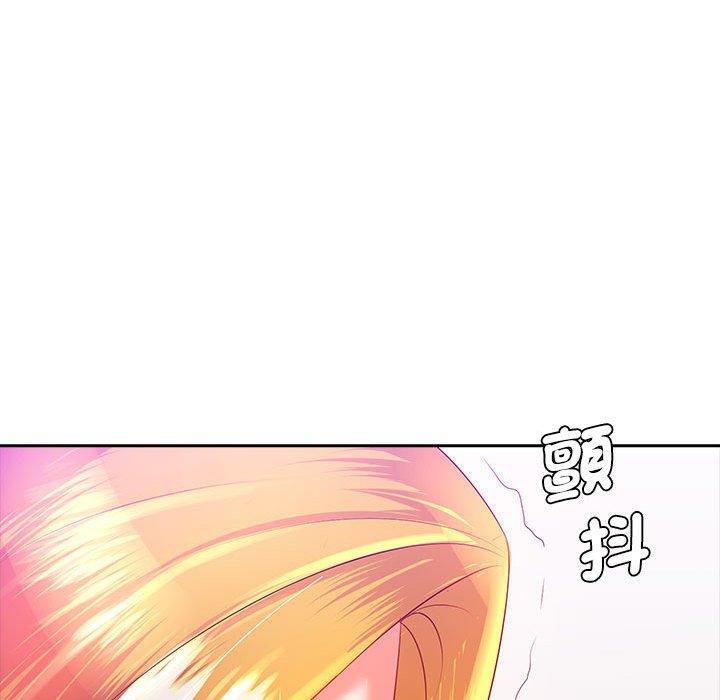 老婆至上 第 3 話 第152页