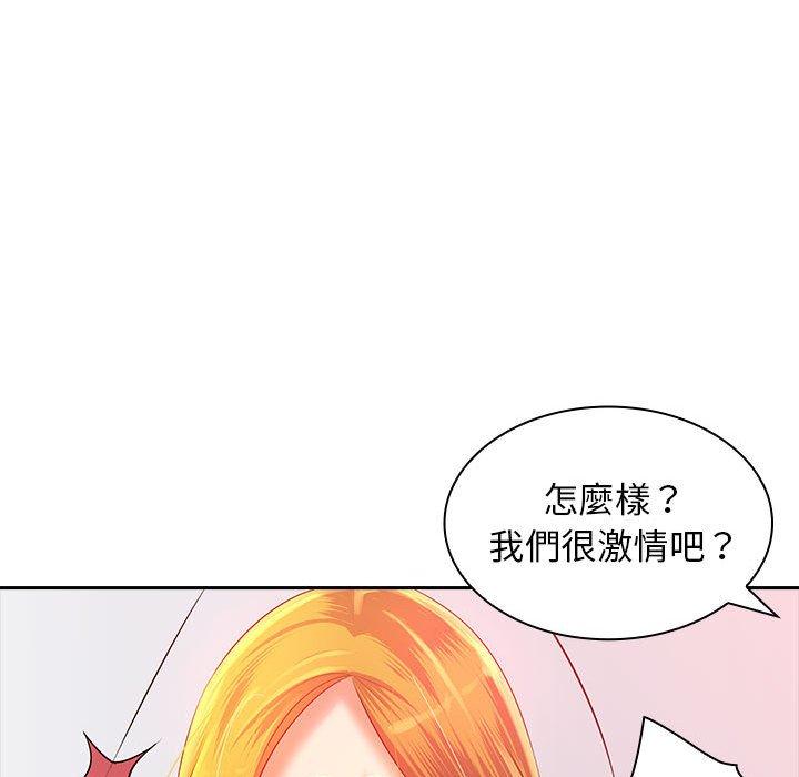 老婆至上 第 3 話 第155页