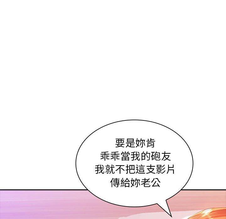 老婆至上 第 3 話 第158页