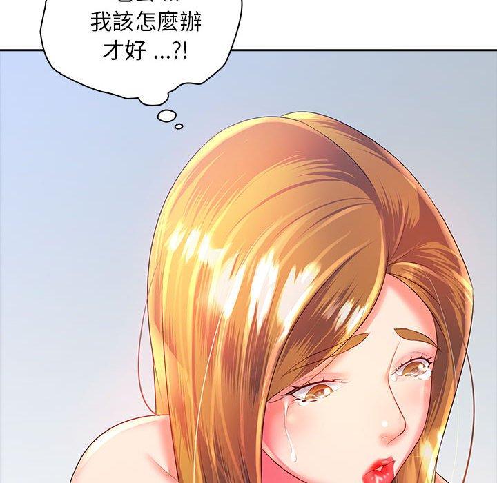 老婆至上 第 3 話 第162页