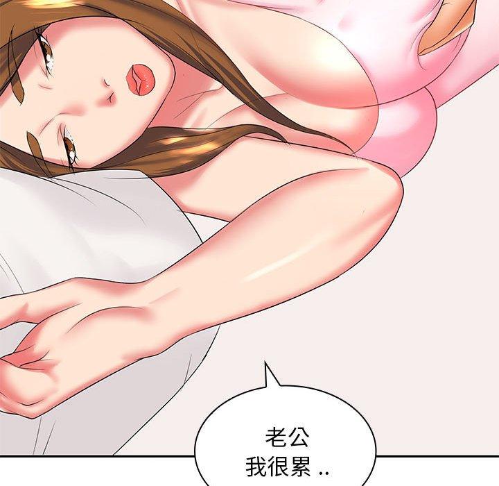老婆至上 第 4 話 第23页