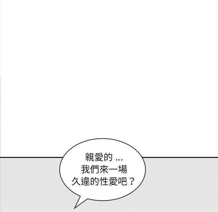 老婆至上 第 4 話 第19页