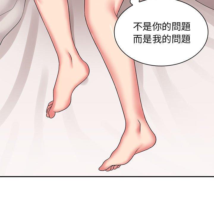 老婆至上 第 4 話 第29页