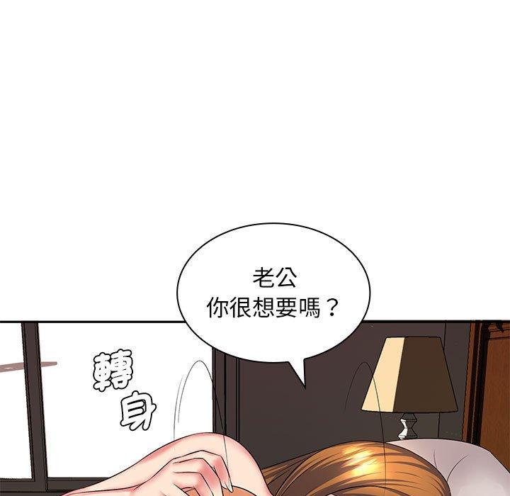 老婆至上 第 4 話 第33页
