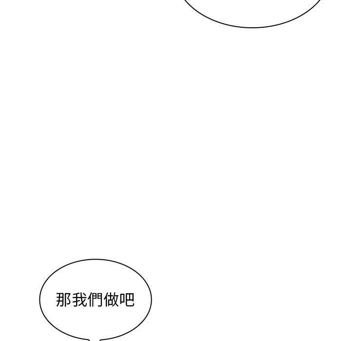 老婆至上 第 4 話 第35页