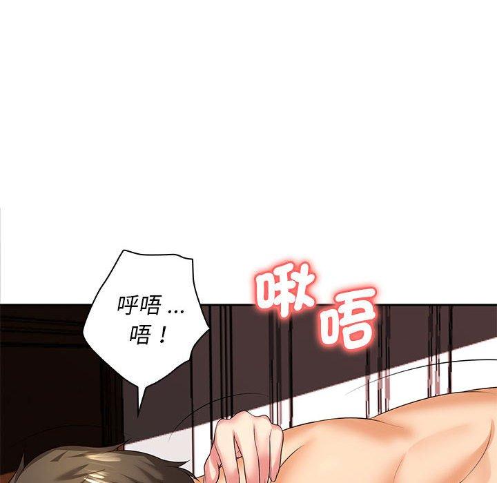 老婆至上 第 4 話 第49页