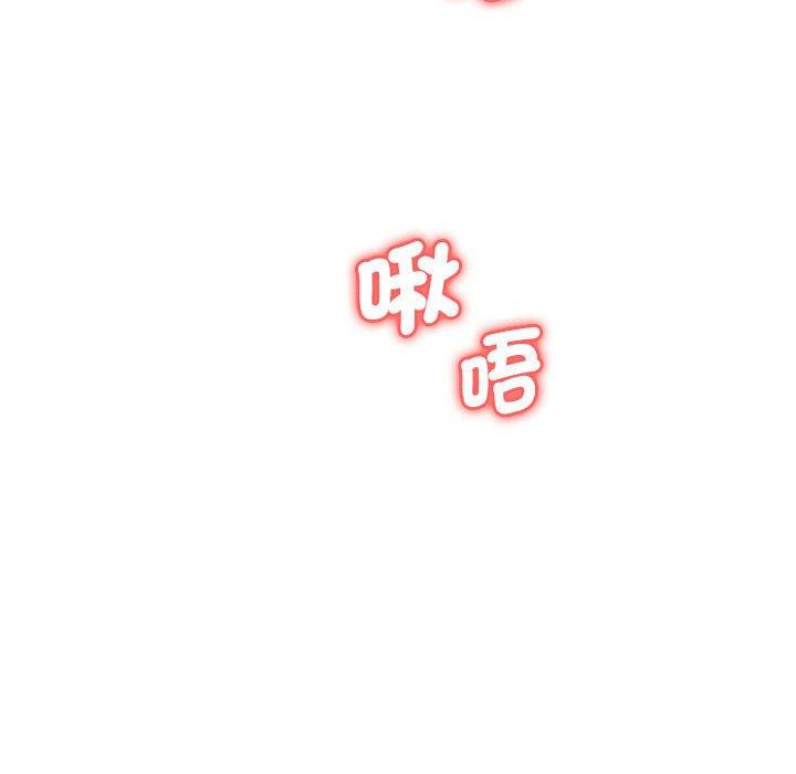 老婆至上 第 4 話 第51页