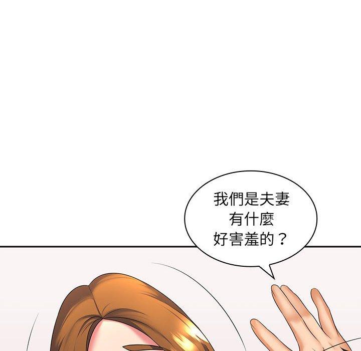 老婆至上 第 4 話 第62页