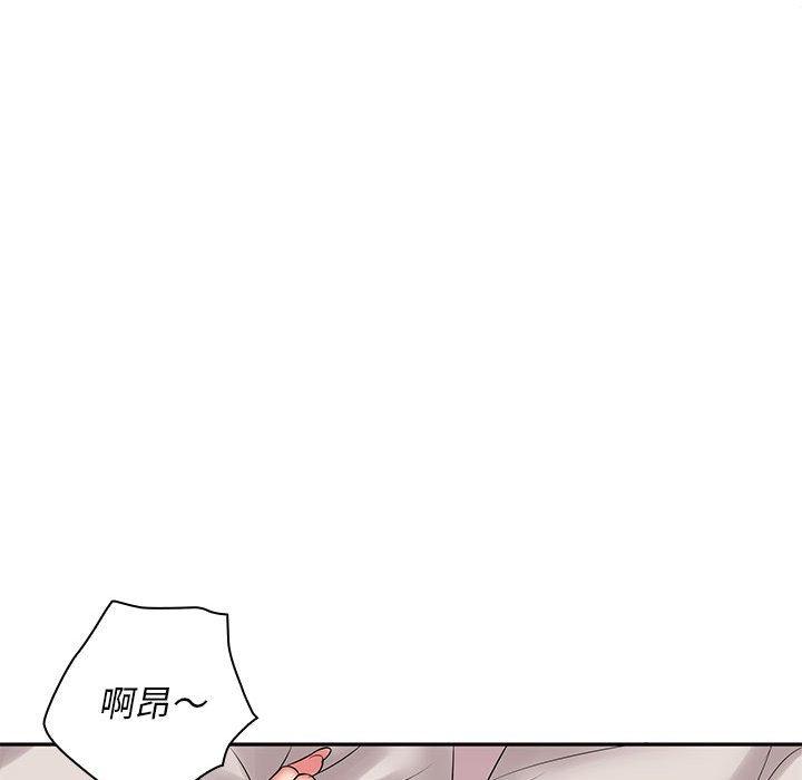 老婆至上 第 4 話 第69页