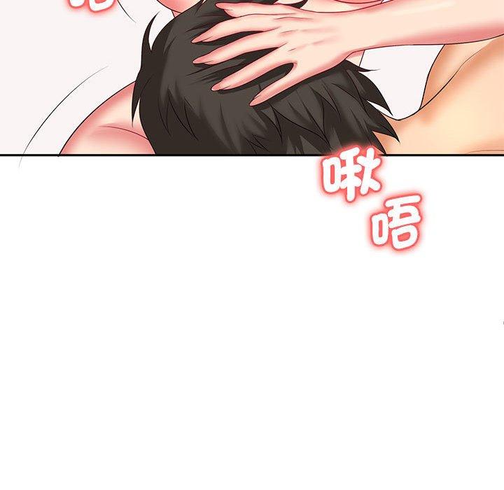 老婆至上 第 4 話 第71页