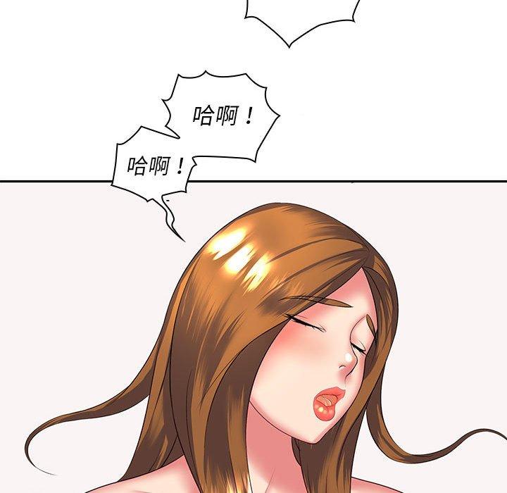 老婆至上 第 4 話 第75页