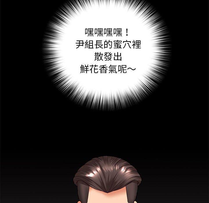 老婆至上 第 4 話 第84页